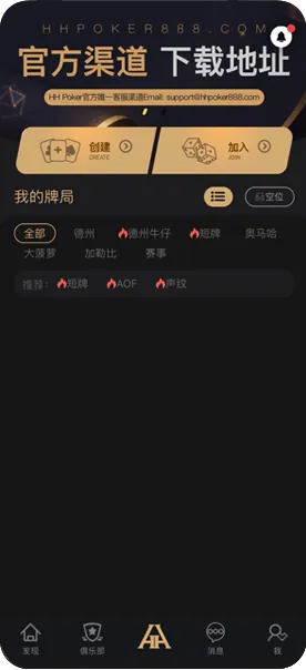 德扑圈网页版官网